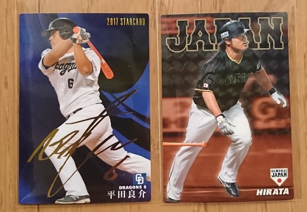 Yahoo!オークション -「平田良介 サイン」の落札相場・落札価格