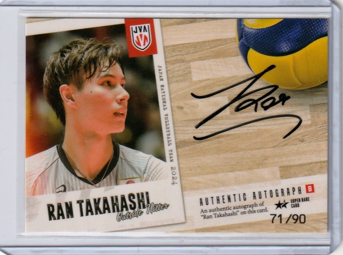 2026年最新】Yahoo!オークション -高橋藍 サインの中古品・新品・未