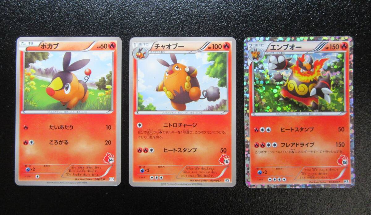 2026年最新】Yahoo!オークション -ポケモンカード はじめてセットの