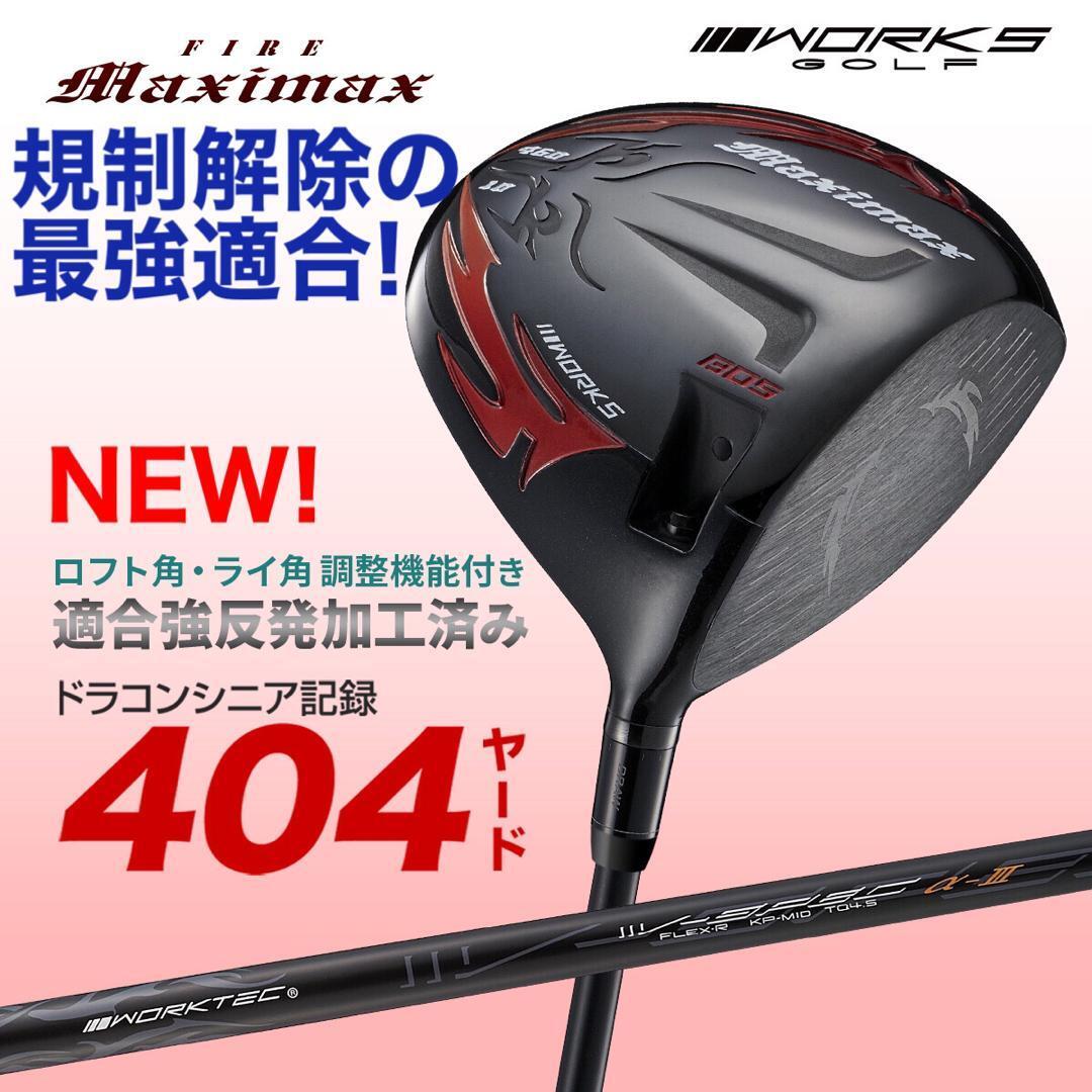 2026年最新】Yahoo!オークション - ブリヂストン(ドライバー 男性右