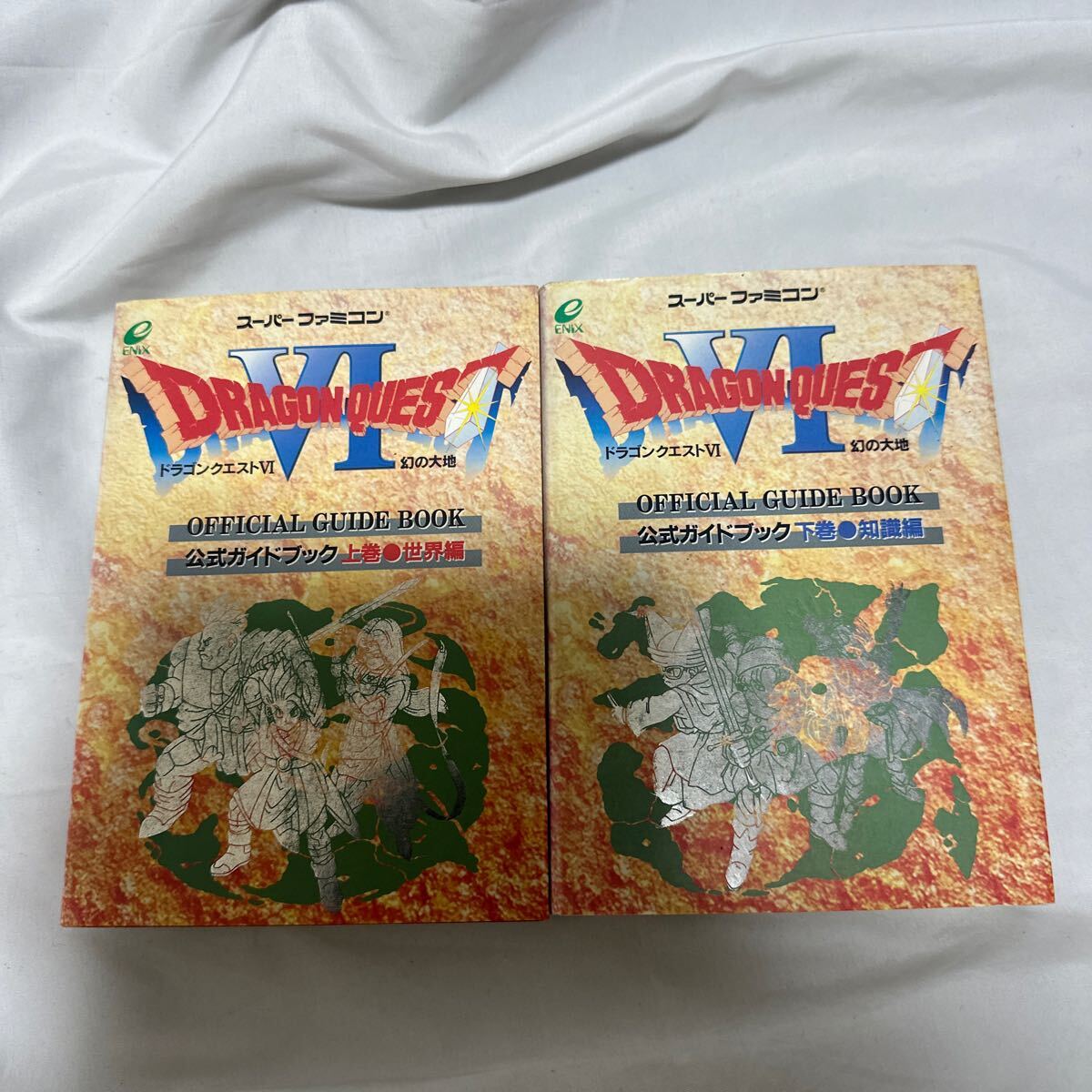 Yahoo!オークション -「ドラクエ6攻略本」(アート