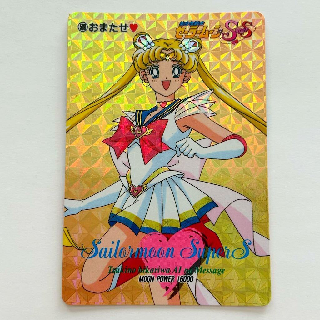 Yahoo!オークション -「セーラームーン ppカード」の落札相場・落札価格