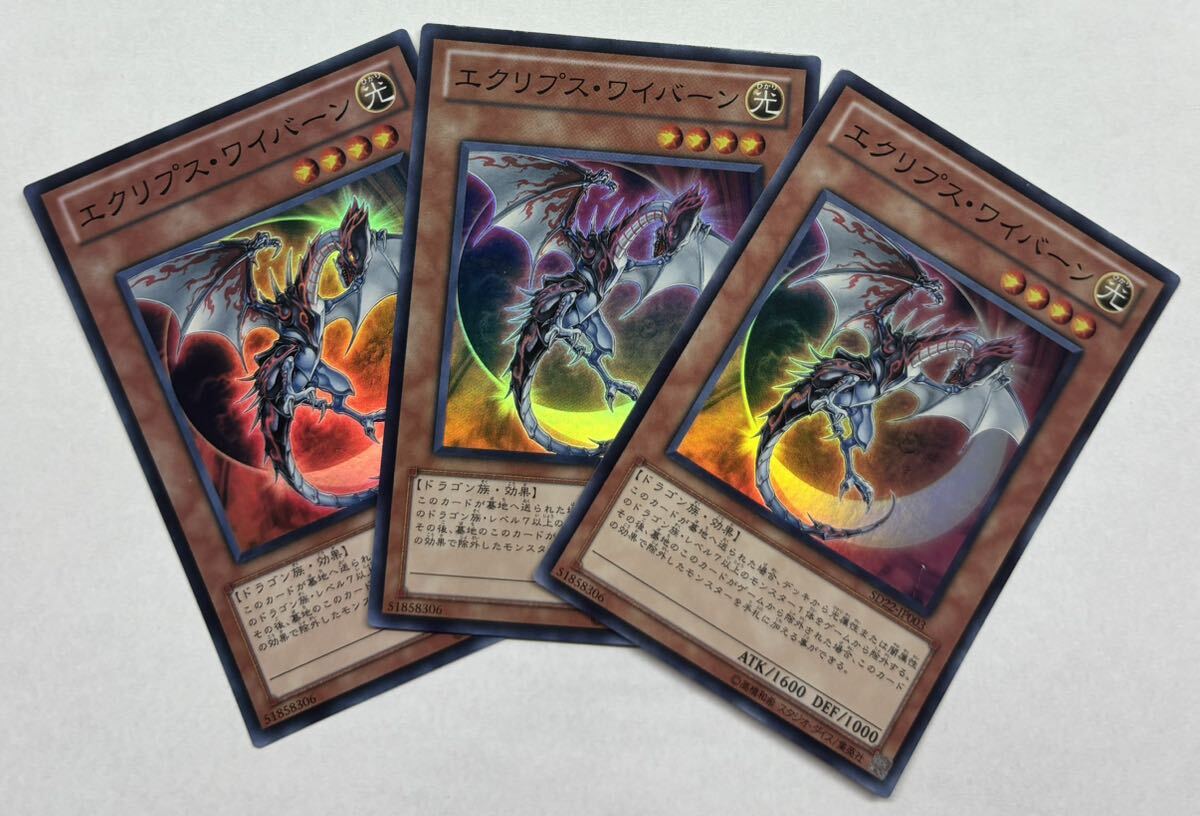 Yahoo!オークション -「エクリプスワイバーン」の落札相場・落札価格