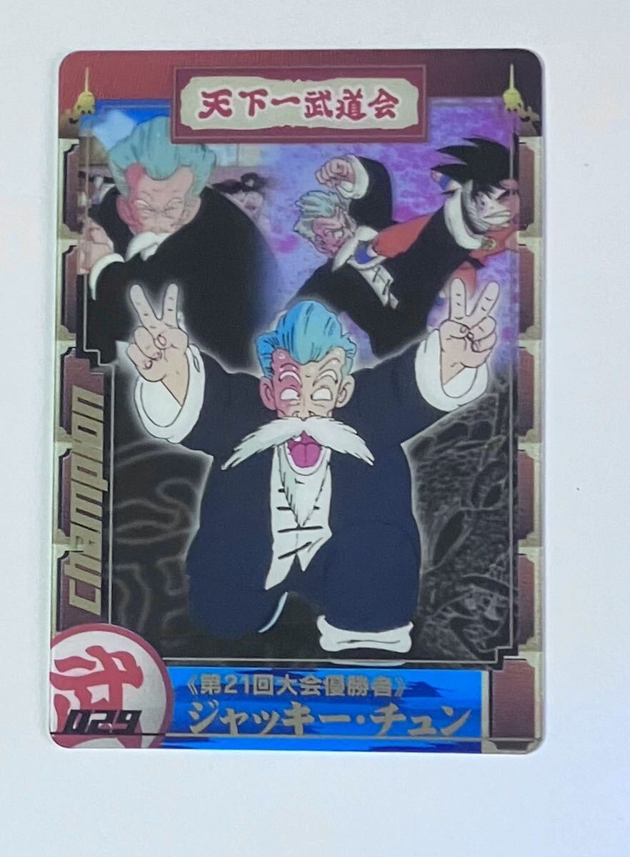 Yahoo!オークション -「ドラゴンボール カード 森永」の落札相場・落札価格