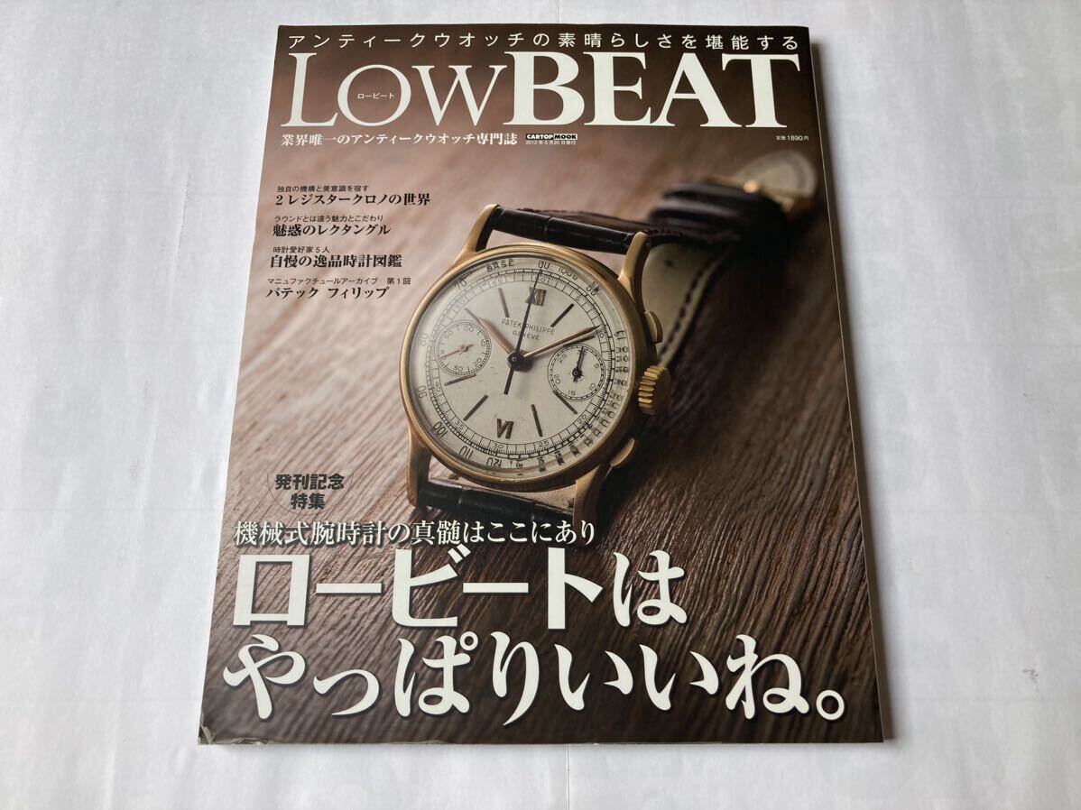 2026年最新】Yahoo!オークション -#ロービートの中古品・新品・未使用