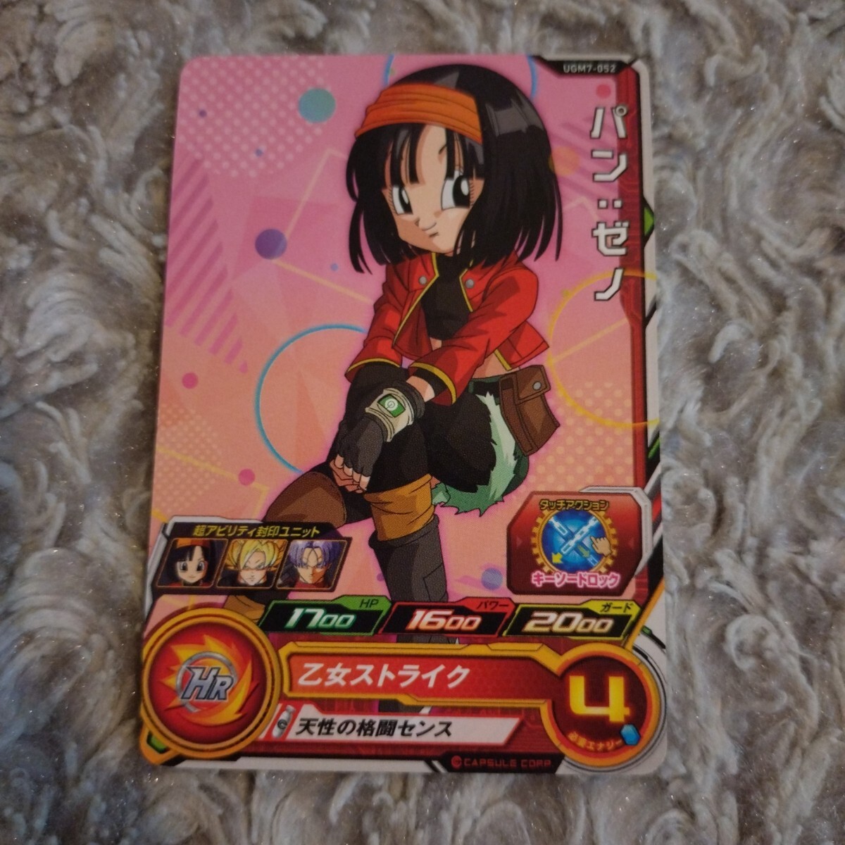 Yahoo!オークション - 「パン ドラゴンボール」ドラゴンボール