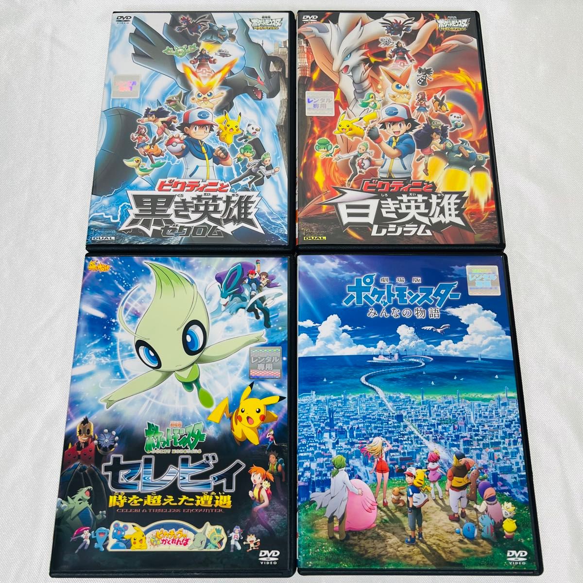 ポケモン ピカチュウ DVD 12本セット 新品ケース付き｜Yahoo!フリマ