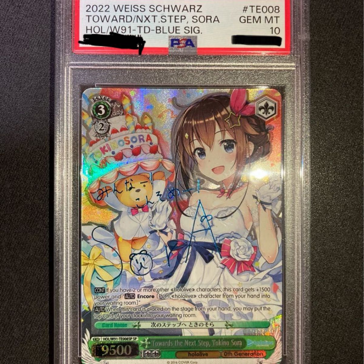 ヴァイスシュバルツ/ PSA10 次のステップへ ときのそら SP 英語｜Yahoo