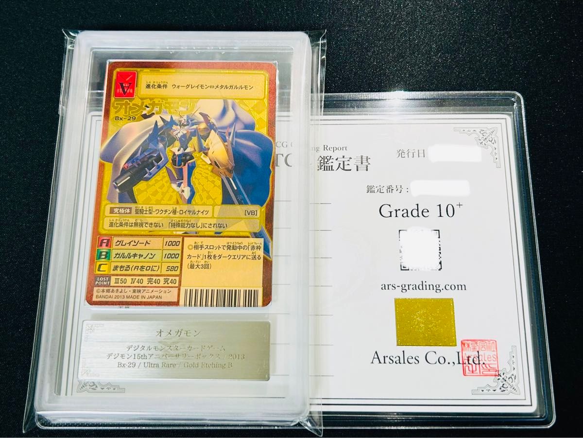 PSA10 Bo-1058 ベルゼブモンブラストモード ゴールドエッチングレア A