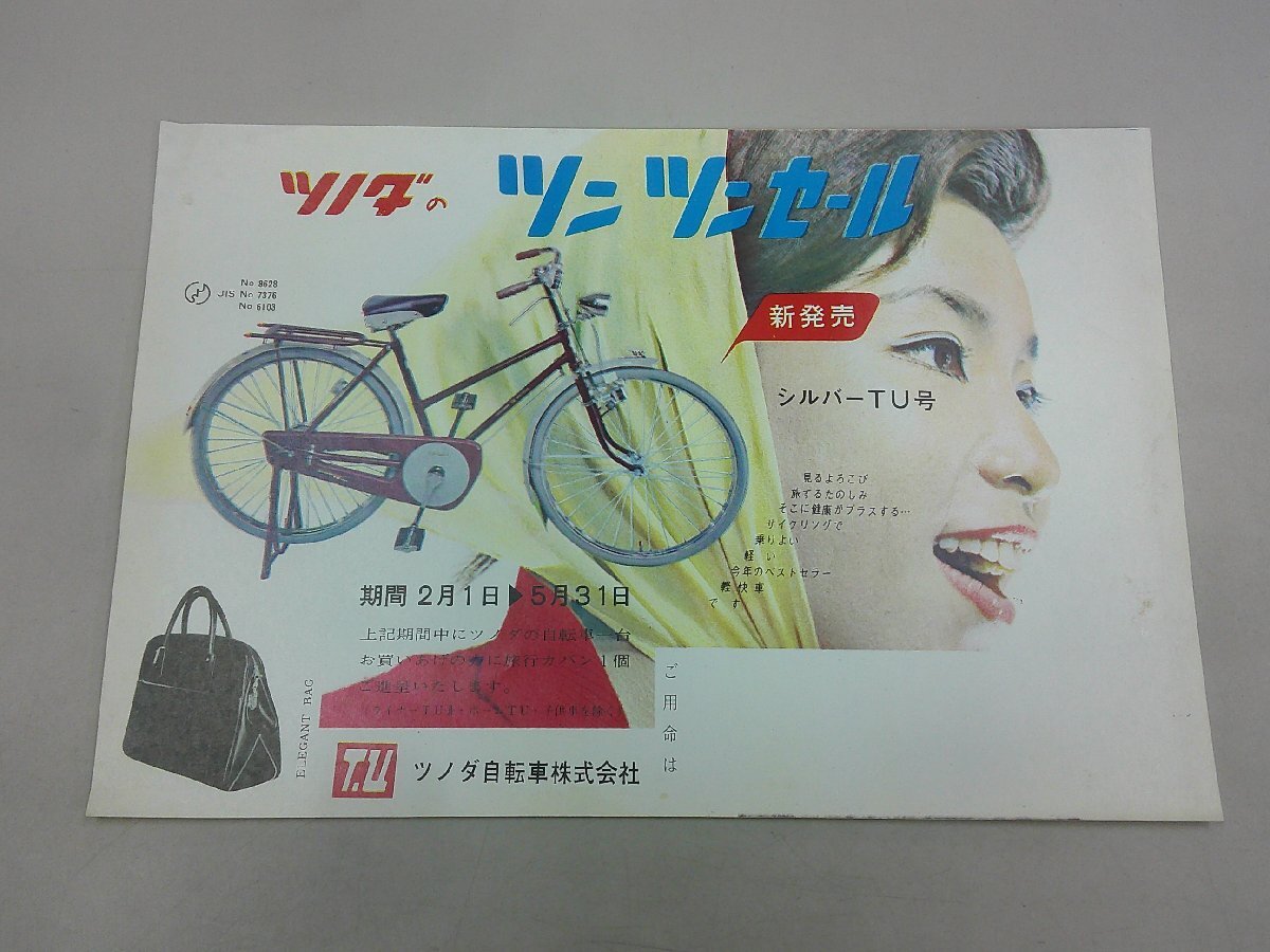 2026年最新】Yahoo!オークション -昭和 レトロ 自転車ツノダの中古品