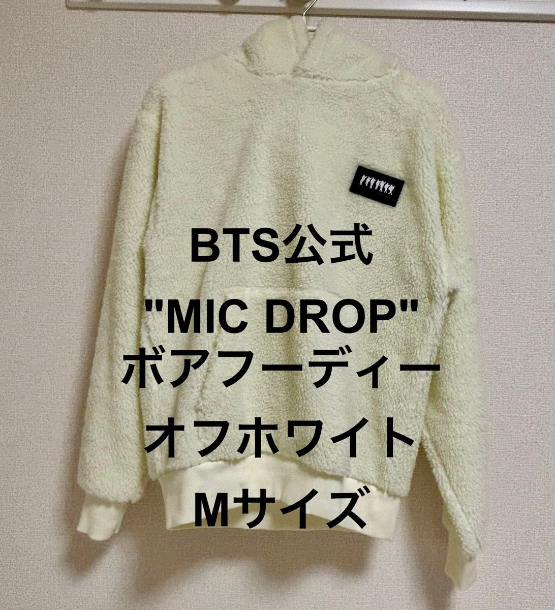 未使用 BTS mic drop パーカー フーディ M カーキー ボアパーカー