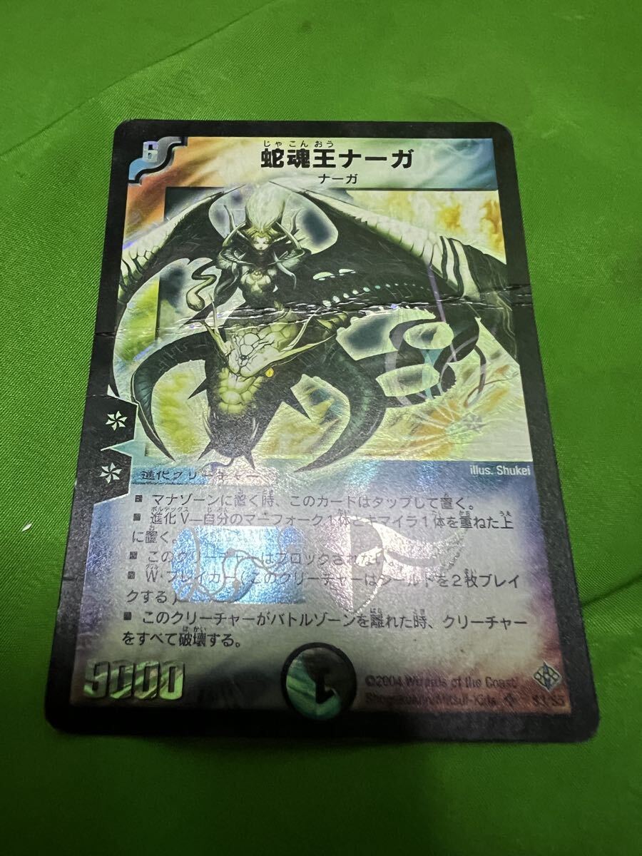デュエルマスターズ蛇魂王ナーガの値段と価格推移は？｜5件の売買