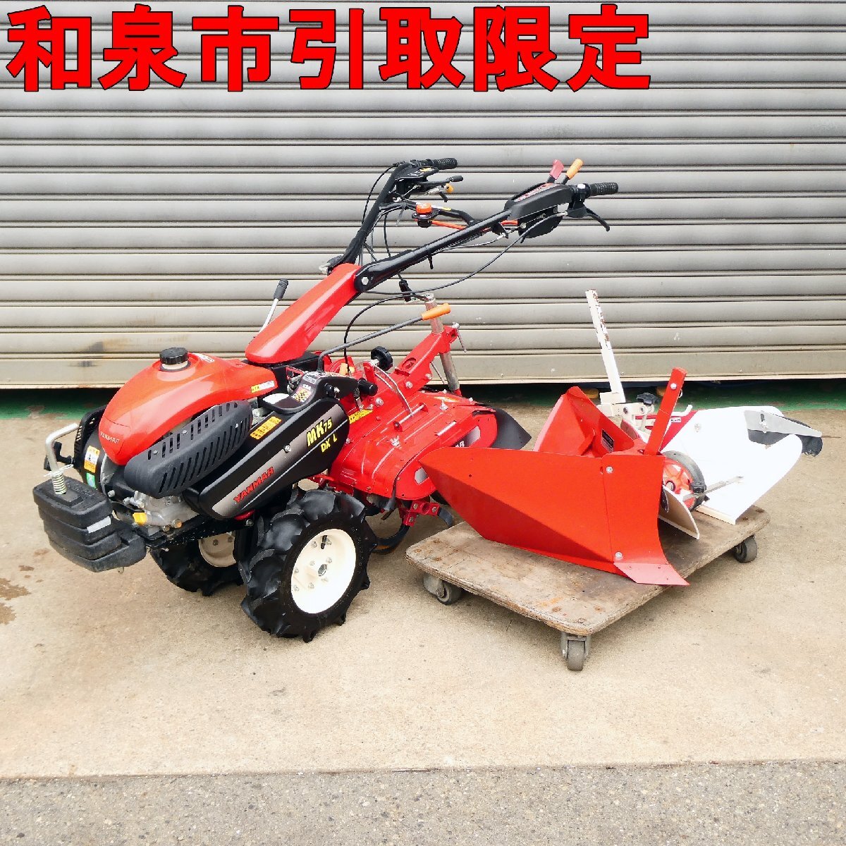 Yahoo!オークション -「ヤンマー管理機mk7」の落札相場・落札価格