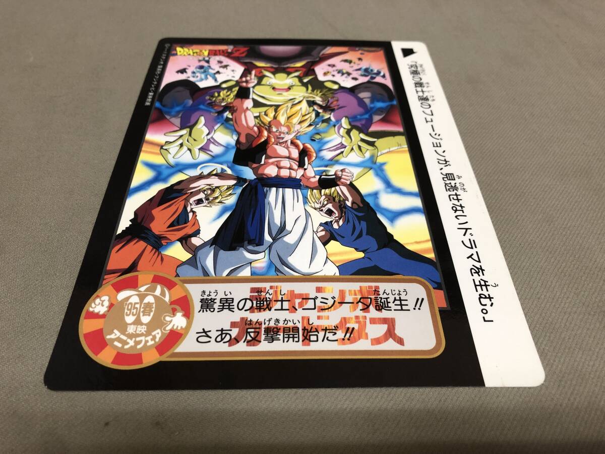 Yahoo!オークション -「ドラゴンボール ジャンボカード」の落札相場