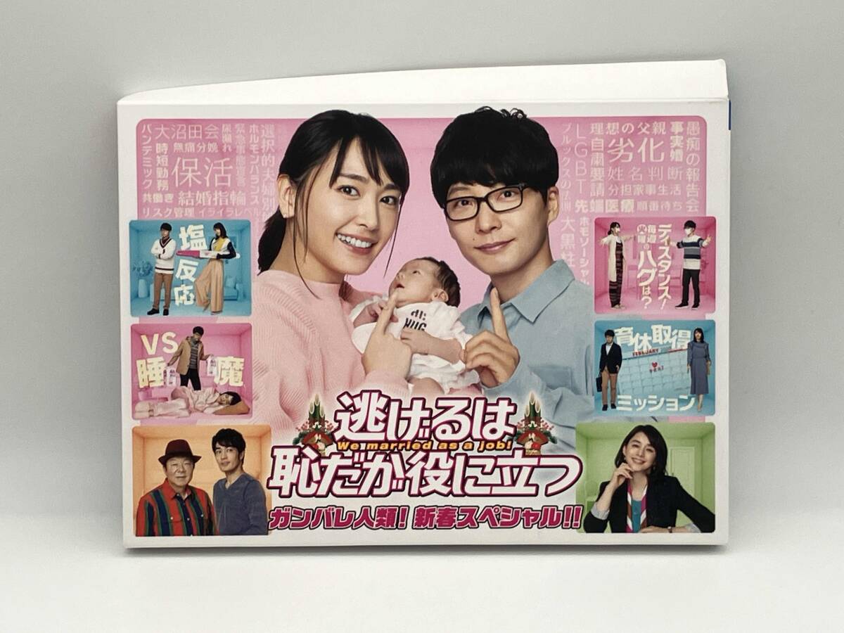 2026年最新】Yahoo!オークション -逃げ恥の中古品・新品・未使用品一覧