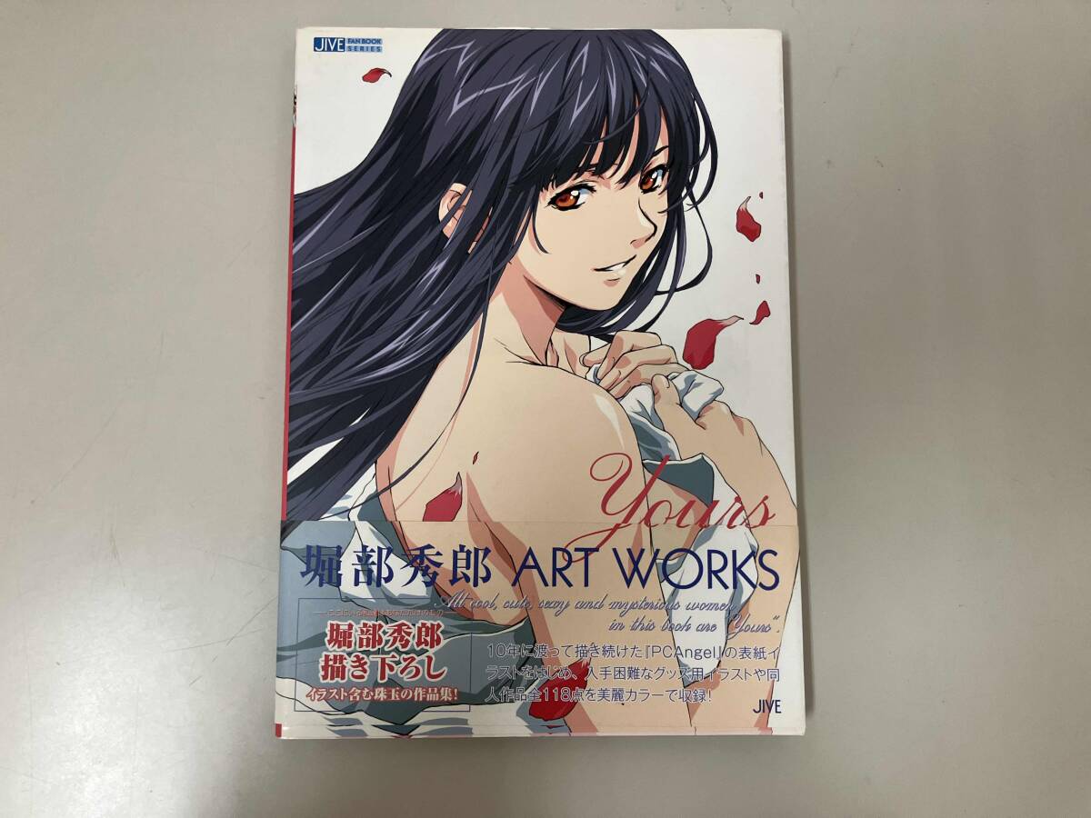 Yahoo!オークション -「堀部秀郎」(本、雑誌) の落札相場・落札価格