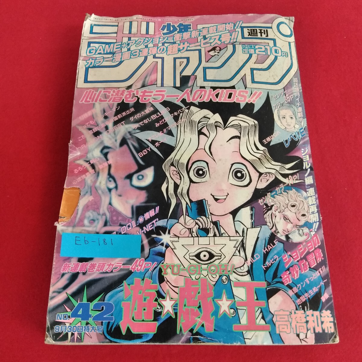 Yahoo!オークション -「週刊少年ジャンプ 1996 42」の落札相場・落札価格