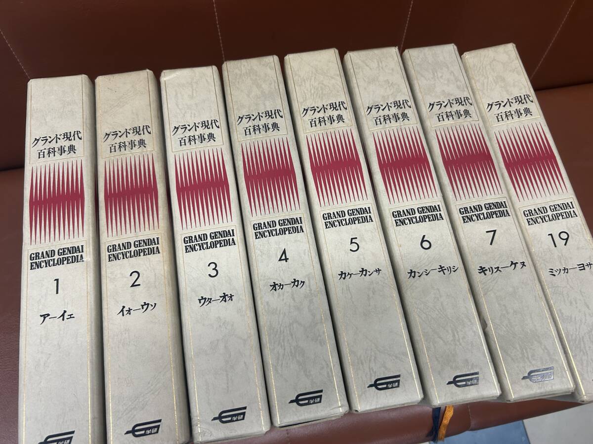 2026年最新】Yahoo!オークション -グランド現代百科事典の中古品・新品