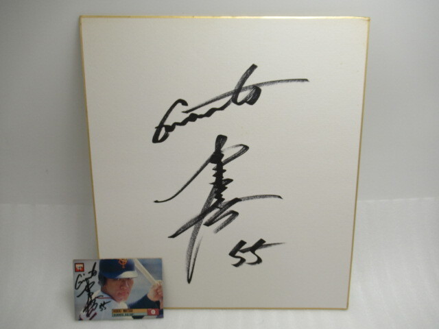 Yahoo!オークション -「松井秀喜 サイン色紙」の落札相場・落札価格