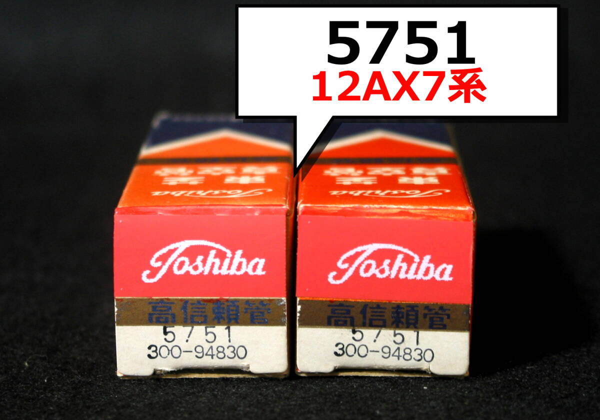 Yahoo!オークション -「5751 東芝」(真空管アンプ) (アンプ)の落札相場