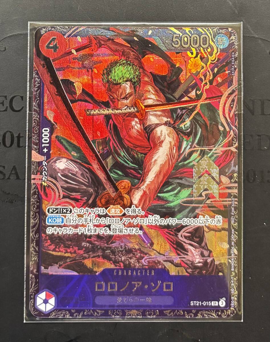 Yahoo!オークション -「ゾロ フラッグシップ」(ゲーム) の落札相場