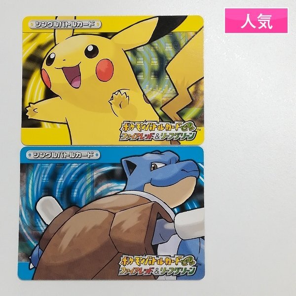 Yahoo!オークション -「ポケモンバトルカードe ファイアレッド」の落札