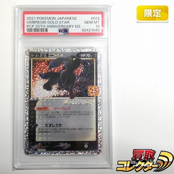 Yahoo!オークション -「ポケモンカード psa10 ブラッキー25」の落札