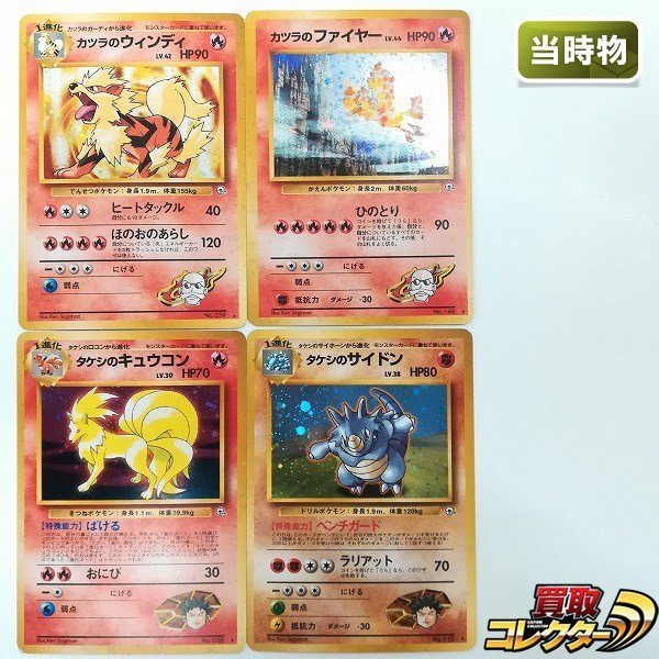 Yahoo!オークション -「カツラのウインディ」の落札相場・落札価格