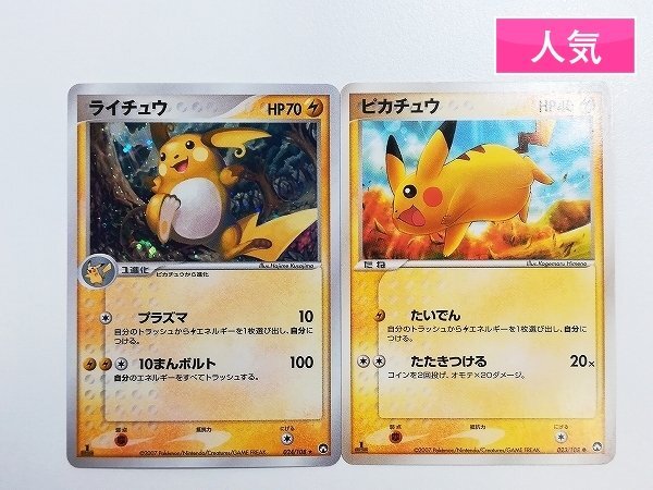 Yahoo!オークション -「ワールドチャンピオンズパック」の落札相場