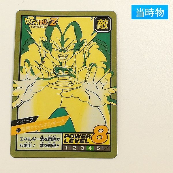 Yahoo!オークション -「ドラゴンボール カードダス スーパーバトル