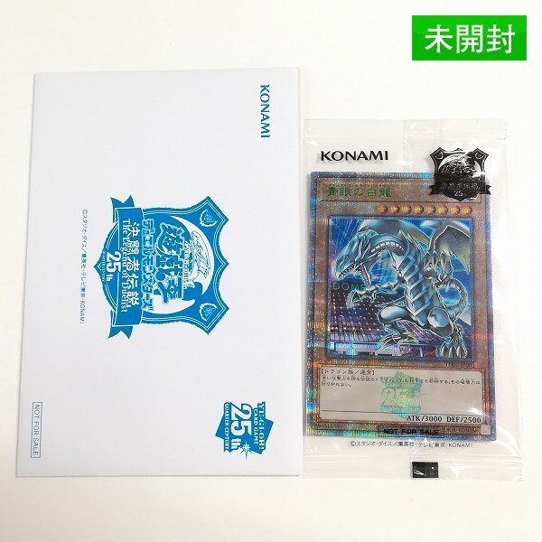 Yahoo!オークション -「決闘者伝説 青眼の白龍」の落札相場・落札価格