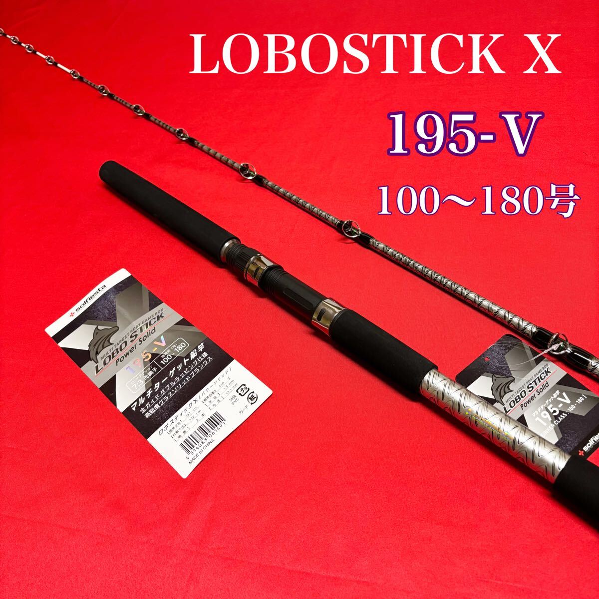 2026年最新】Yahoo!オークション -泳がせ ロッド(海水)の中古品・新品