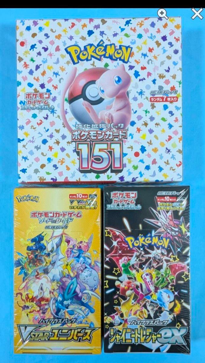 Yahoo!オークション -「ポケモンカード vstarユニバース 未開封」の