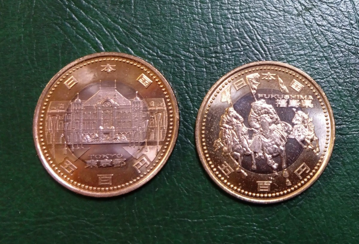 Yahoo!オークション -「地方自治500円硬貨 福島」(記念硬貨) (日本)の