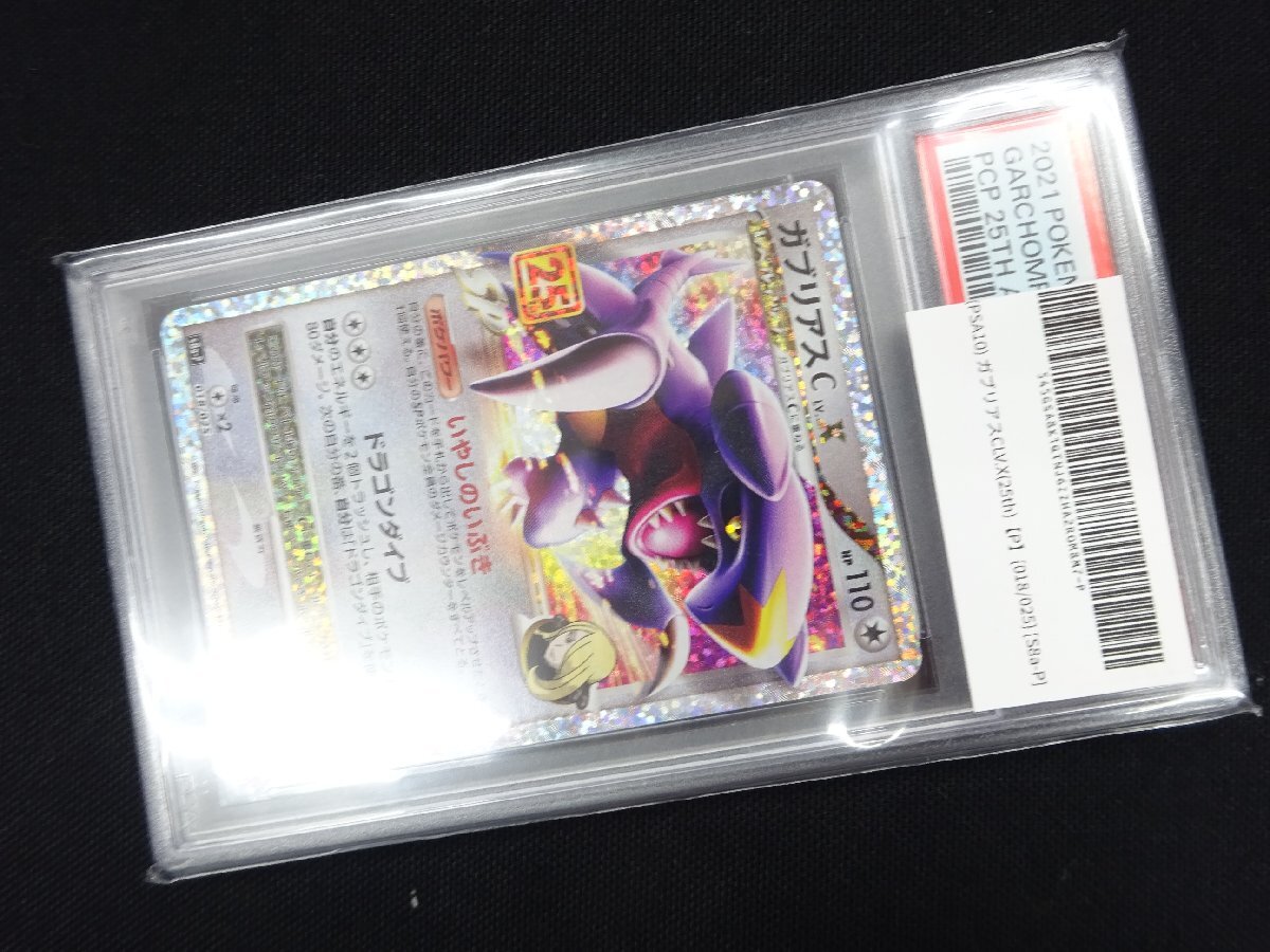 Yahoo!オークション -「ガブリアス 25th」の落札相場・落札価格