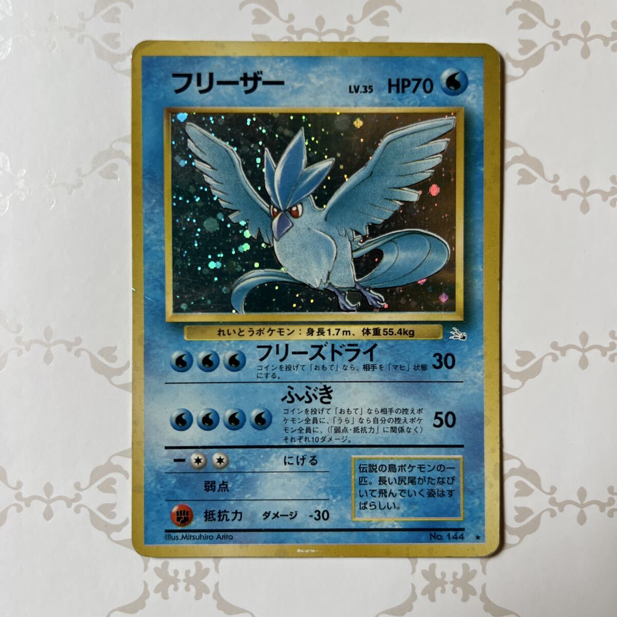 旧裏 フリーザー ☆ キラ No.144 初期 ポケモンカード ホロ 旧裏