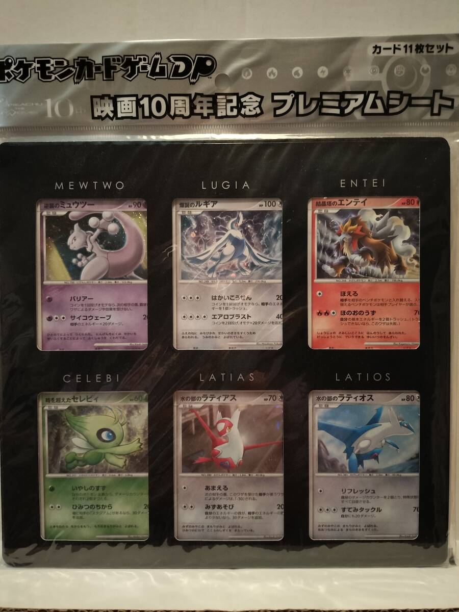 2026年最新】Yahoo!オークション -映画10周年記念 プレミアムシートの