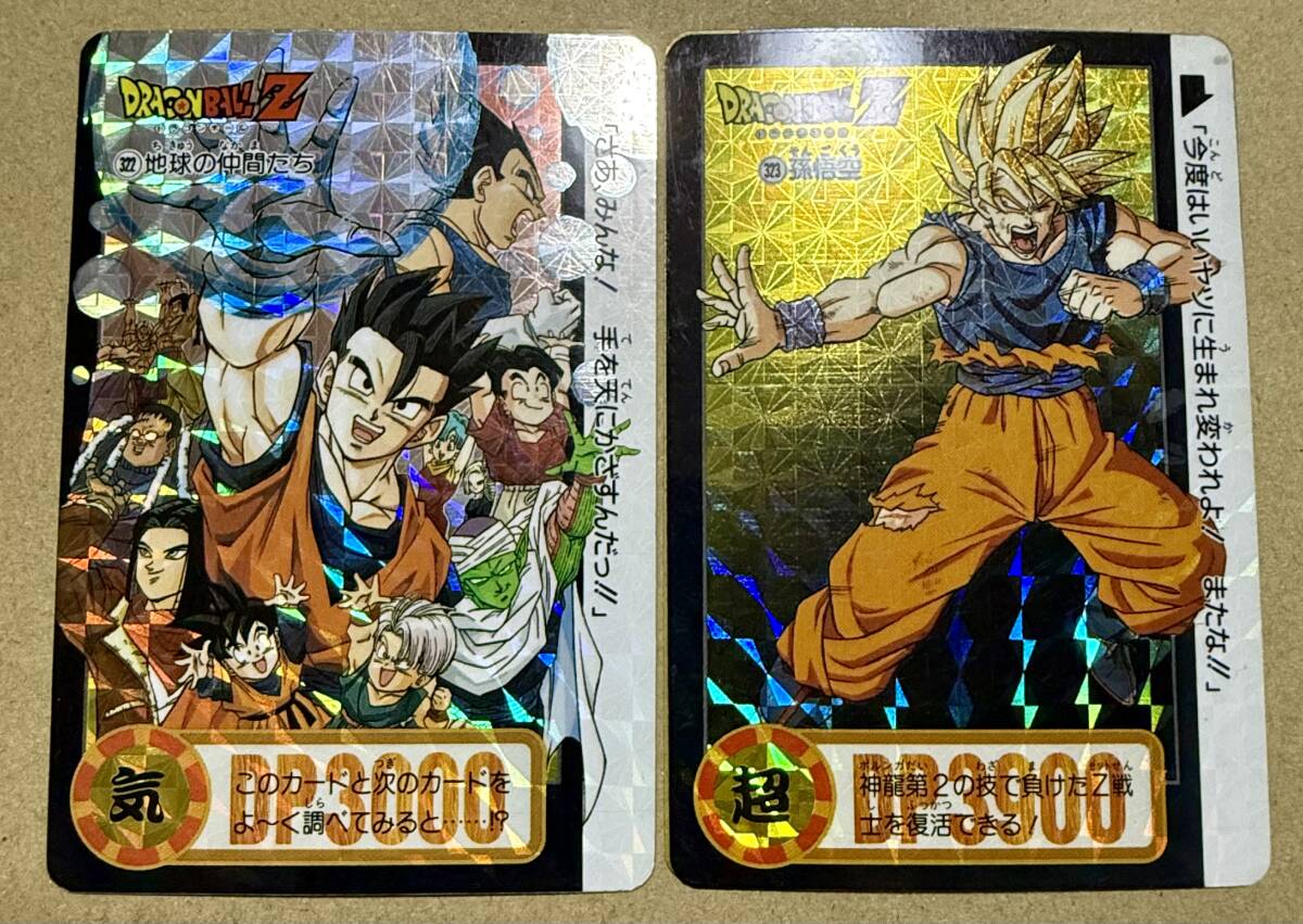 Yahoo!オークション -「323」(ドラゴンボールカードダス