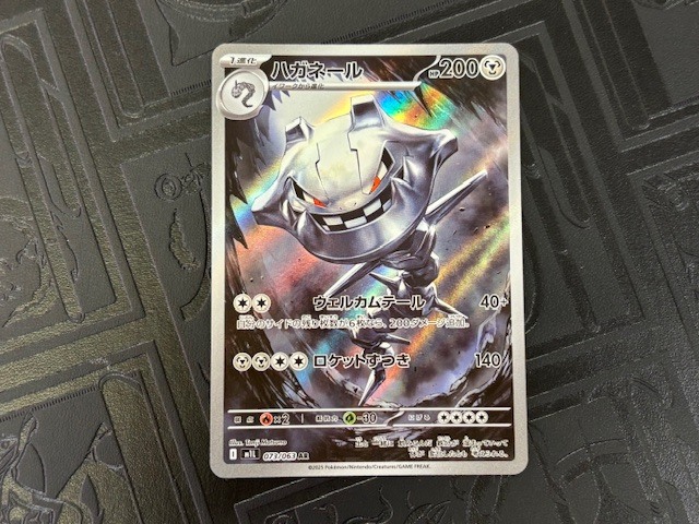 Yahoo!オークション -「メガハガネール」の落札相場・落札価格