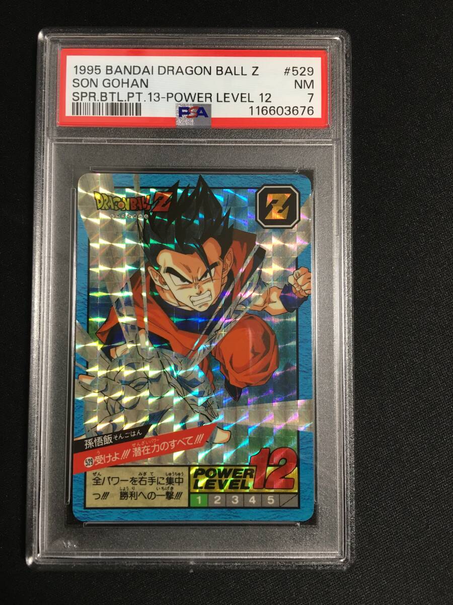 Yahoo!オークション -「スーパーバトル7」(ドラゴンボールカードダス