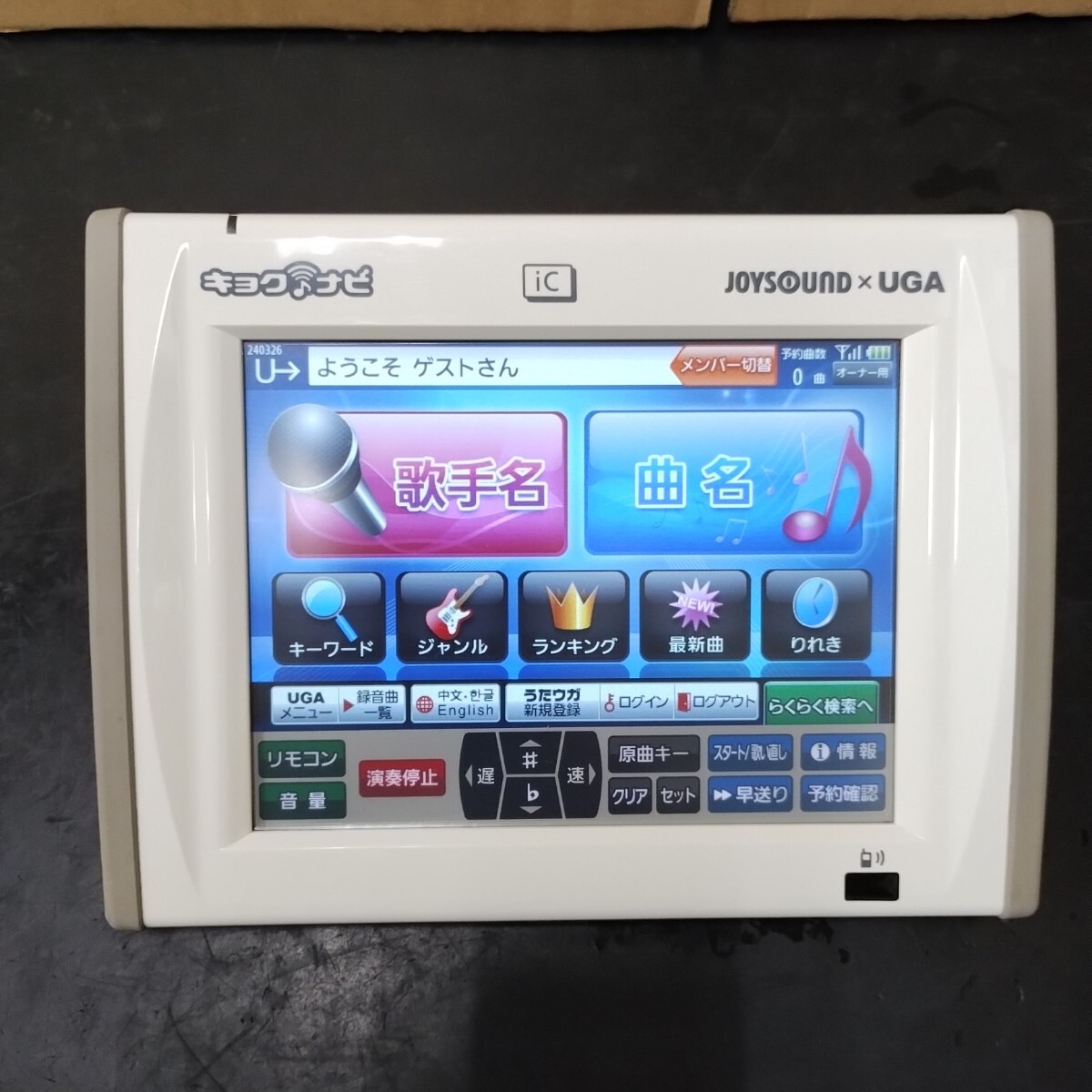 UGA-N10 フルセット 美品 簡単操作 家庭用 完動品 ロック無し 契約無し