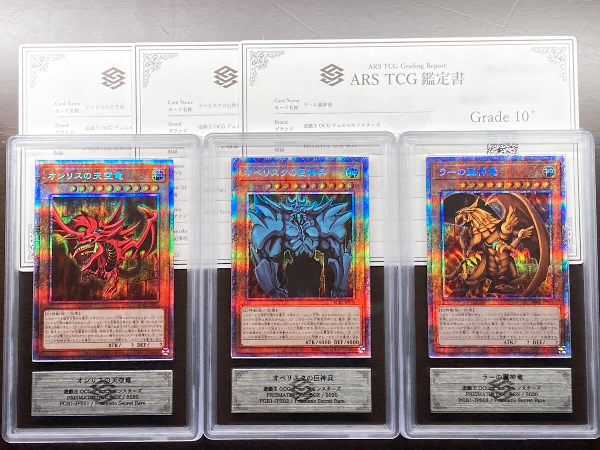 Yahoo!オークション -「オベリスク psa10」の落札相場・落札価格