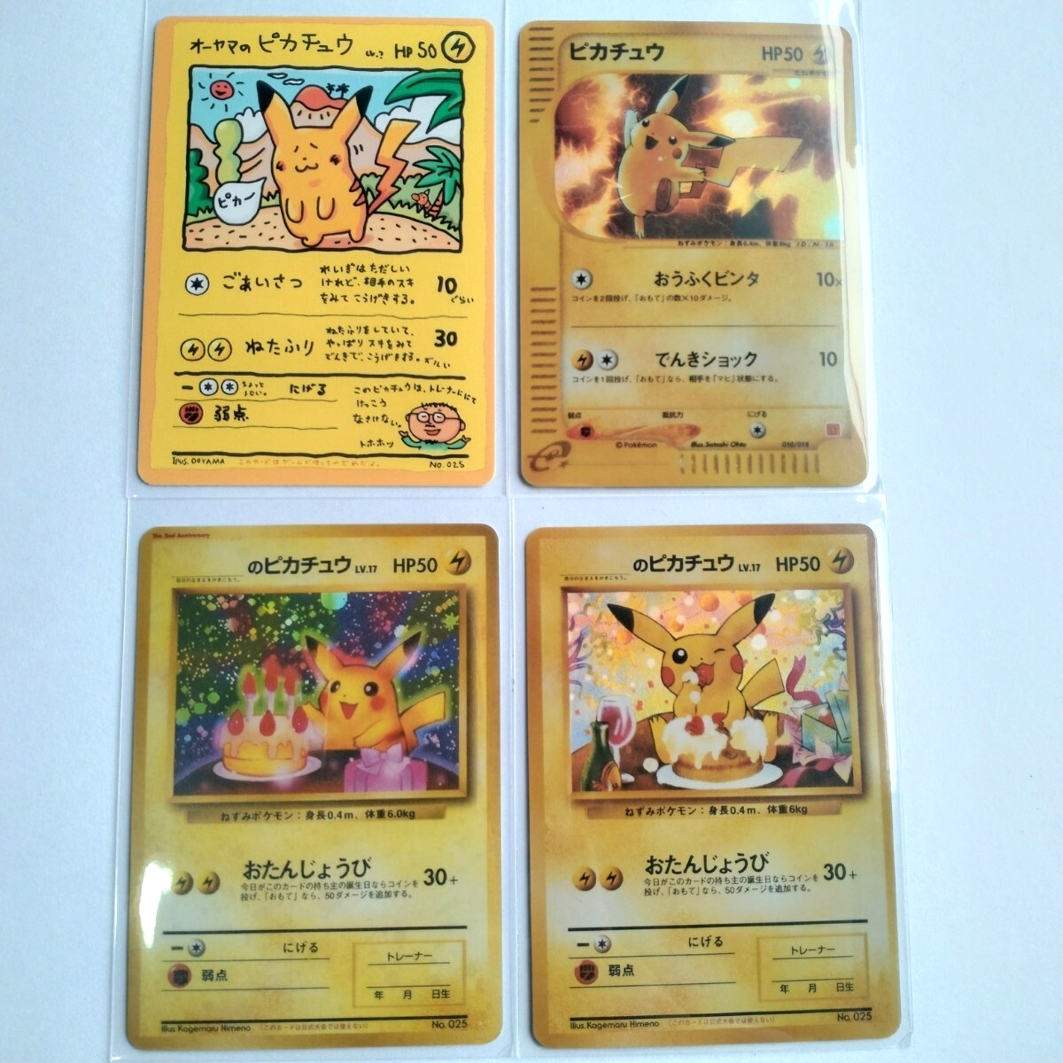 Yahoo!オークション -「バースデー」(ポケモンカードゲーム