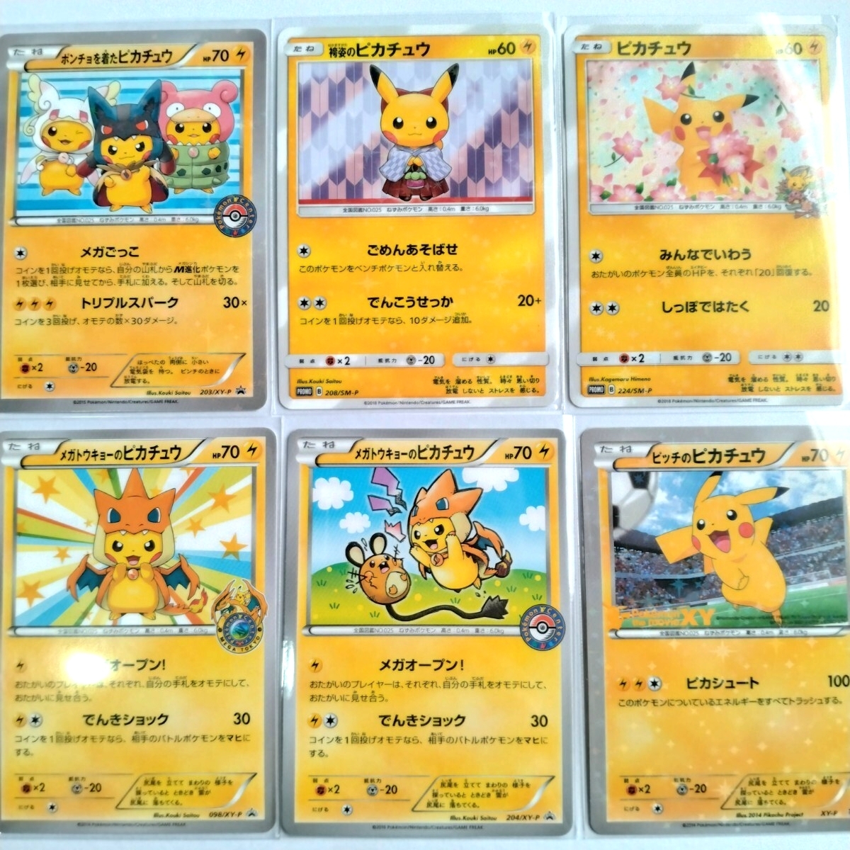 Yahoo!オークション -「ポケモンセンターメガトウキョーのピカチュウ