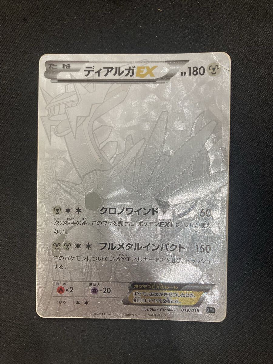 Yahoo!オークション -「ポケモンカード ディアルガ シークレット