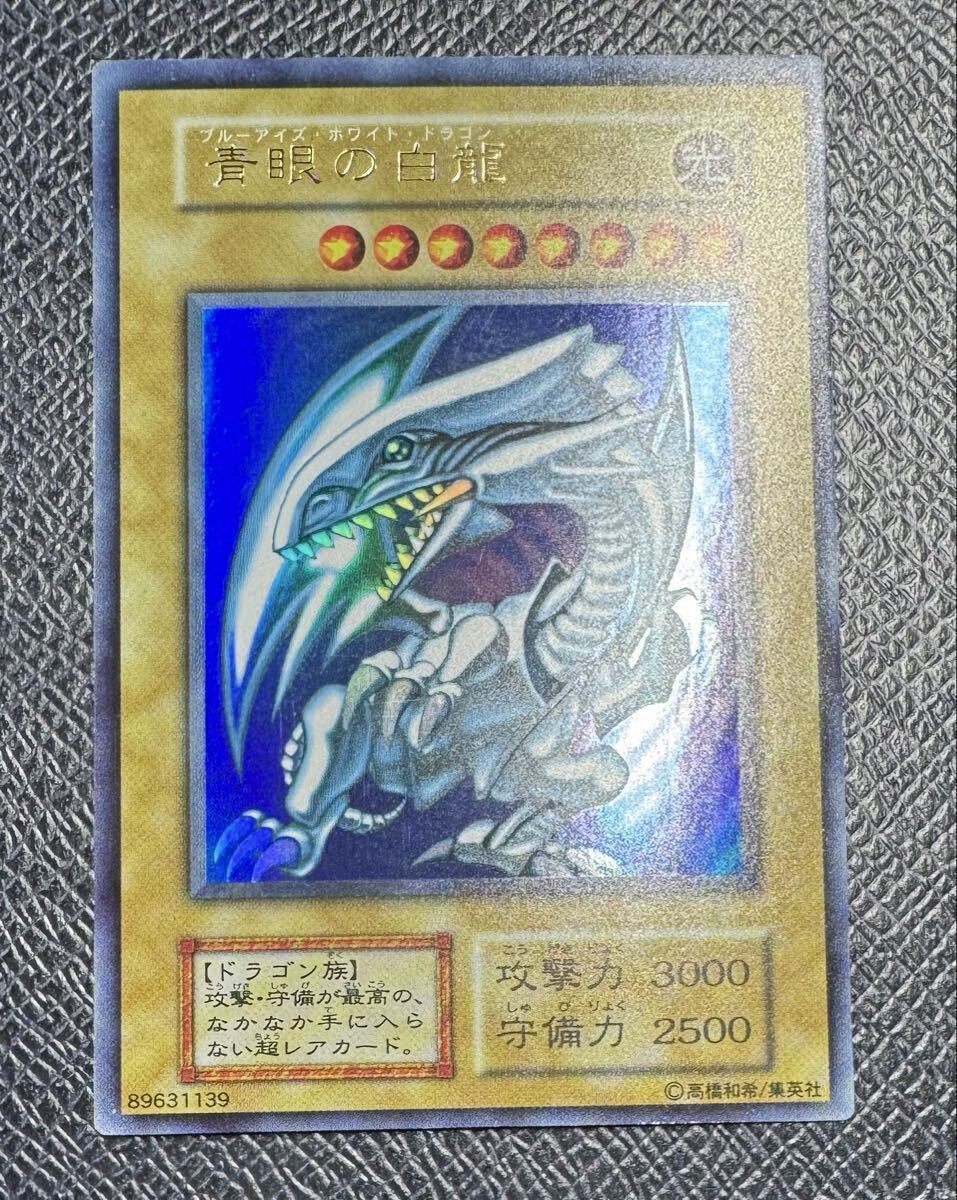 Yahoo!オークション -「ブルーアイズ 初期 美品」の落札相場・落札価格