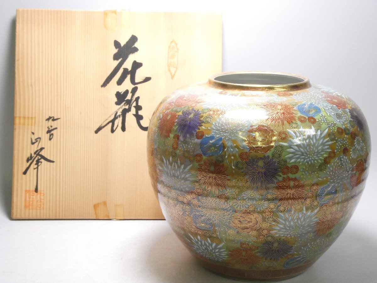 Yahoo!オークション -「花瓶 正峰」の落札相場・落札価格