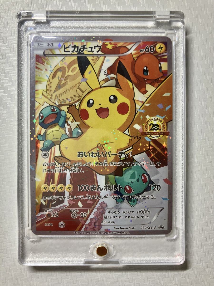 Yahoo!オークション -「ポケモンカード 20th ピカチュウ」(ポケモン