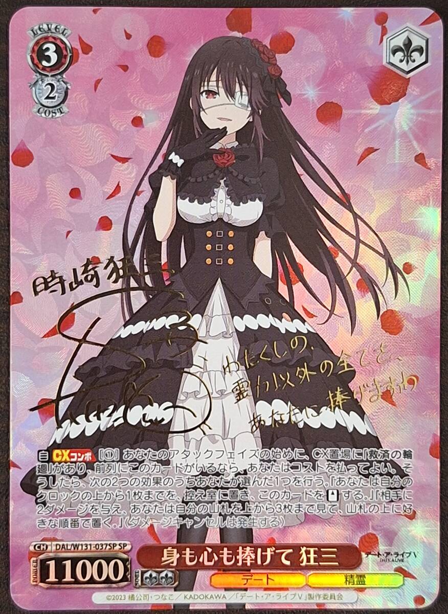 Yahoo!オークション - 「狂三 サイン」の落札相場・落札価格