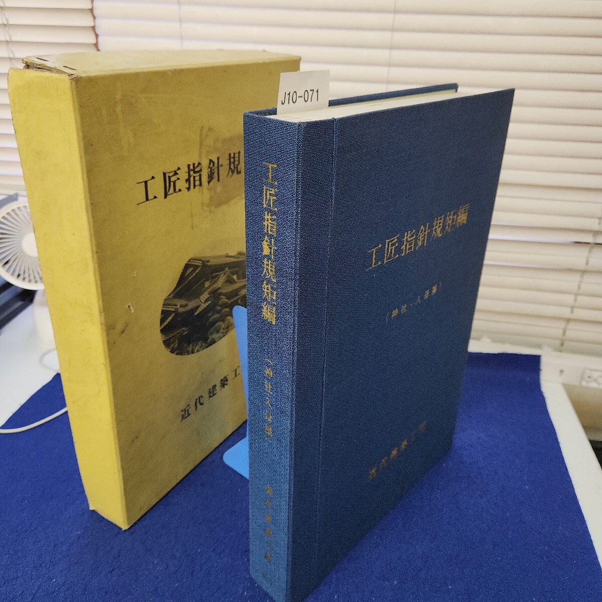 Yahoo!オークション -「近代建築工房」の落札相場・落札価格